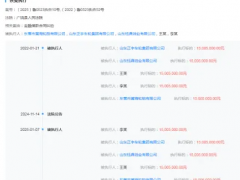 黃海輪胎、正宇車輪金融借款糾紛案迎新進展