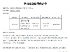 江陰安基橡膠破產(chǎn)重整塵埃落定