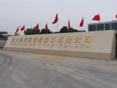 曾經(jīng)沖擊IPO的輪胎工廠列為“被執(zhí)行人”！