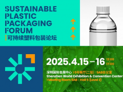 融入實際應用的創(chuàng)新成果和科技方案 CHINAPLAS 2025同期活動前瞻（上）