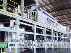 青島打造“無廢城市”，伊克斯達(dá)廢舊輪胎循環(huán)利用顯成效