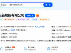 廣饒市場(chǎng)監(jiān)管局嚴(yán)懲遠(yuǎn)新輪胎商標(biāo)侵權(quán)