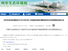 蘭州蘭達工貿(mào)新建氫化丁腈橡膠裝置項目獲受理