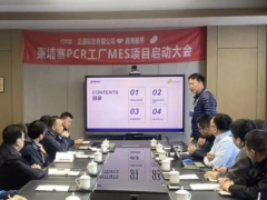 鑫海智橋與正道輪胎攜手啟動柬埔寨MES項(xiàng)目