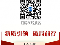 2025中國(guó)國(guó)際涂料大會(huì)召開在即，精彩不容錯(cuò)過(guò)！