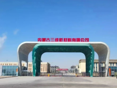 院士聯(lián)合創(chuàng)新中心成立，助力三維股份BDO新突破