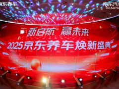玲瓏與京東養(yǎng)車深化合作，引領(lǐng)新國貨崛起