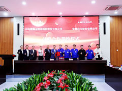 智慧物流新突破！安徽合力與毅獅邁達成戰(zhàn)略合作