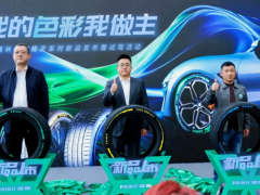 炫彩輪胎震撼發(fā)布，浦林PRINX打造個性駕乘新體驗