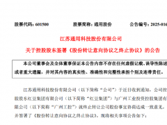 通用股份控股權(quán)變更再生波折