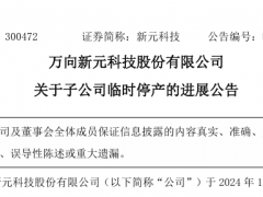 回收炭黑企業(yè)復產(chǎn)延期！
