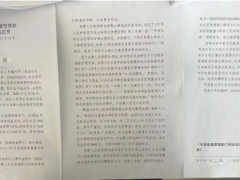賣(mài)8噸炭黑，被罰25600元！