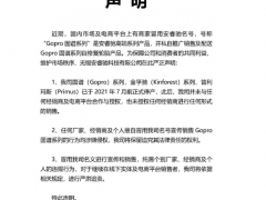 無(wú)錫安睿馳科技發(fā)出嚴(yán)正聲明！