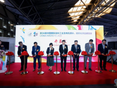 2025上海國際染料展色母粒專場報告會成功舉辦