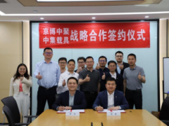 強(qiáng)強(qiáng)聯(lián)合！京博中聚與中集智慧托盤簽署協(xié)議