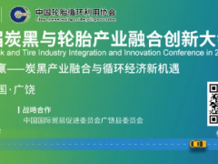 大會(huì)支持單位|福建兩儀科技環(huán)保有限公司