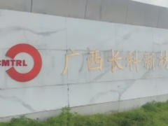 年產(chǎn)12萬噸炭黑項(xiàng)目，投產(chǎn)！