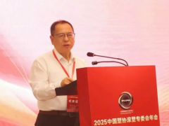 中國(guó)塑協(xié)滾塑專(zhuān)委會(huì)2025年會(huì)暨換屆大會(huì)在河北邢臺(tái)成功舉辦
